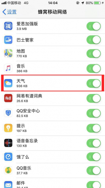 苹果手机天气为什么显示不出来