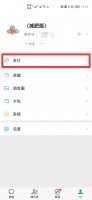 微信怎么申请浙江健康码 微信可以申请杭州健康码吗