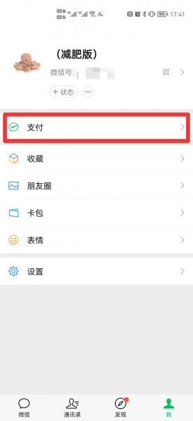 微信怎么申请浙江健康码