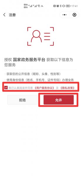 微信怎么申请浙江健康码