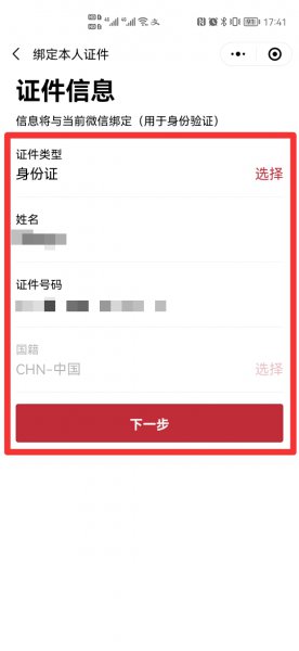 微信怎么申请浙江健康码