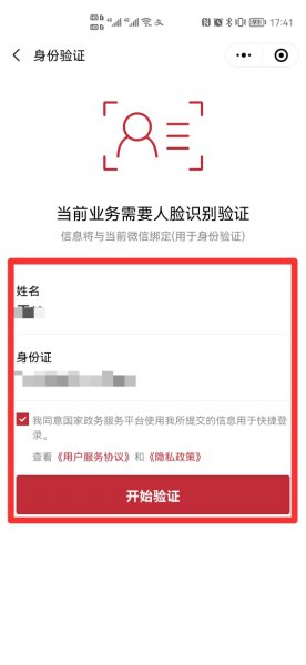 微信怎么申请浙江健康码