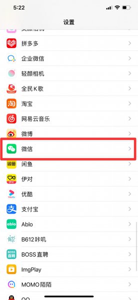 苹果微信发不了语音是怎么回事