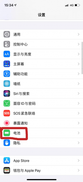苹果手机没电了怎么办