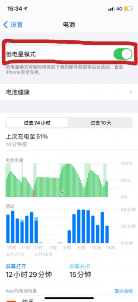 苹果手机没电了怎么办