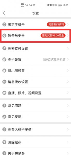 拼多多卸载了个人信息还存在吗