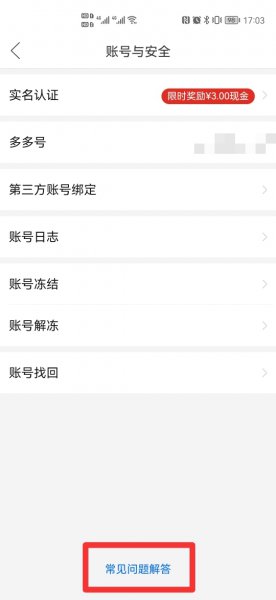 拼多多卸载了个人信息还存在吗