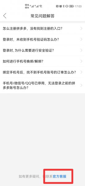拼多多卸载了个人信息还存在吗