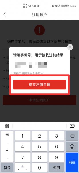 拼多多卸载了个人信息还存在吗