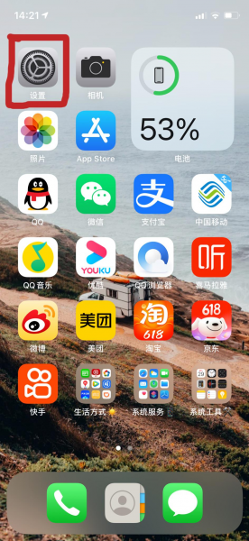 苹果手机铃声小怎么调大