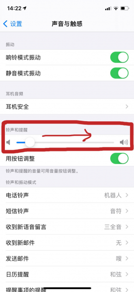 苹果手机铃声小怎么调大