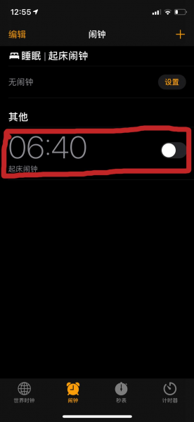 苹果起床闹钟怎么关闭