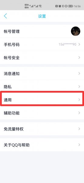 qq青少年模式怎么开