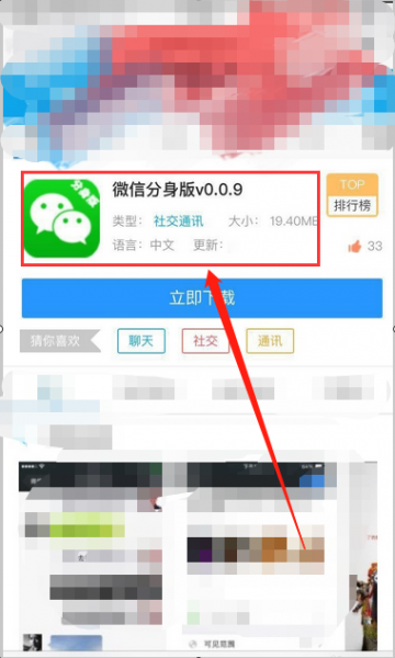 苹果12支持微信分身吗