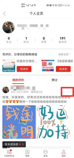 拼多多怎么删除评论过的商品