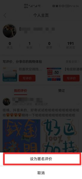 拼多多怎么删除评论过的商品