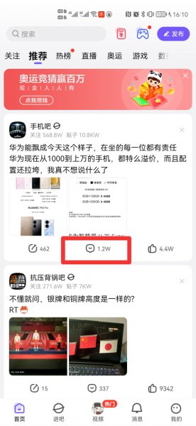 贴吧怎么关闭地址显示