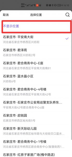 贴吧怎么关闭地址显示