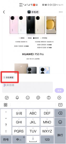 贴吧怎么关闭地址显示