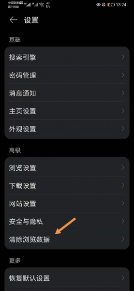 浏览器清理缓存在哪里