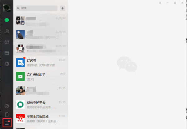 恢复大师真的可以恢复被删除的聊天记录吗