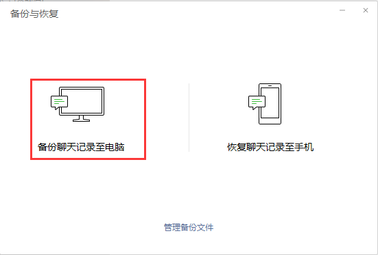 恢复大师真的可以恢复被删除的聊天记录吗