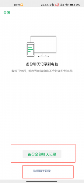 恢复大师真的可以恢复被删除的聊天记录吗