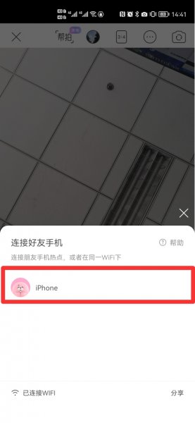 美颜相机帮拍怎么用