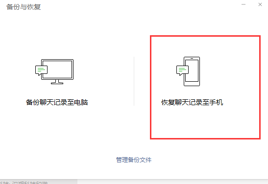 恢复大师真的可以恢复被删除的聊天记录吗