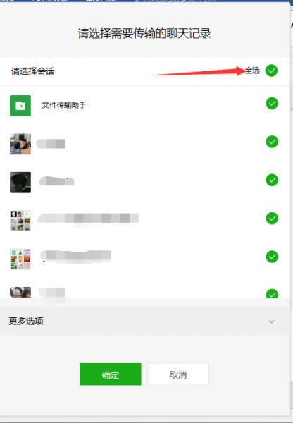 恢复大师真的可以恢复被删除的聊天记录吗
