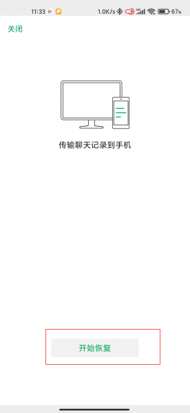 恢复大师真的可以恢复被删除的聊天记录吗