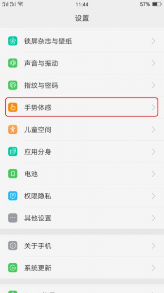 oppo手机怎么截图全屏