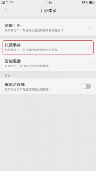 oppo手机怎么截图全屏