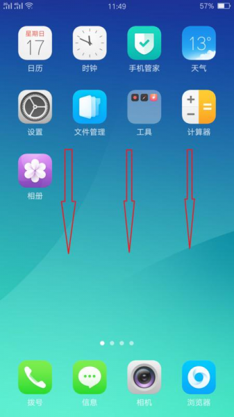 oppo手机怎么截图全屏