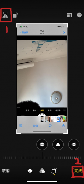 iphone自拍怎么正过来
