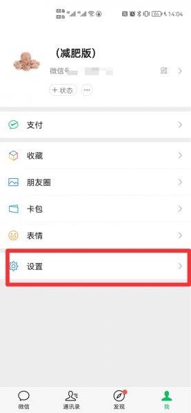 微信聊天记录换了手机还能查到吗