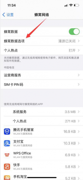 iphone12关闭5g开关