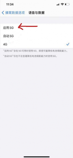 iphone12关闭5g开关