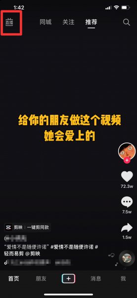 抖音礼物榜单怎么看