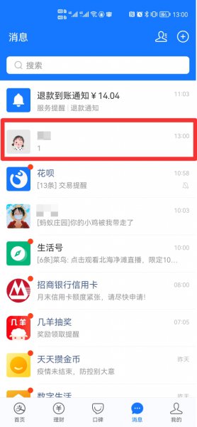支付宝给好友转账直接到账吗
