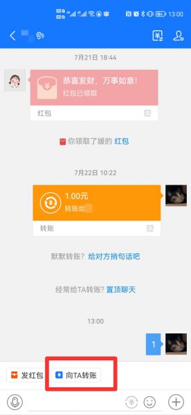 支付宝给好友转账直接到账吗