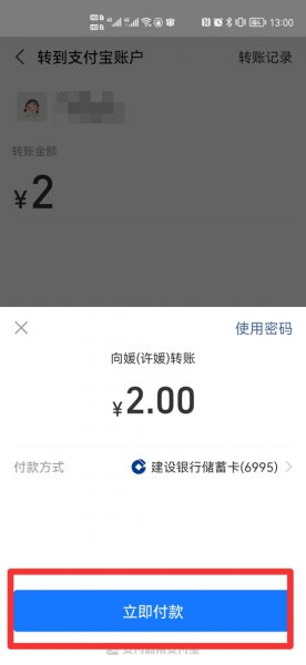 支付宝给好友转账直接到账吗