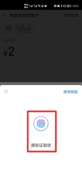 支付宝给好友转账直接到账吗