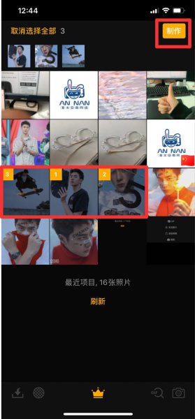 照片表情包怎么制作