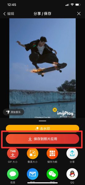 照片表情包怎么制作