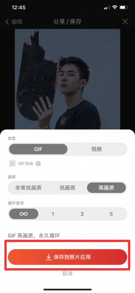 照片表情包怎么制作