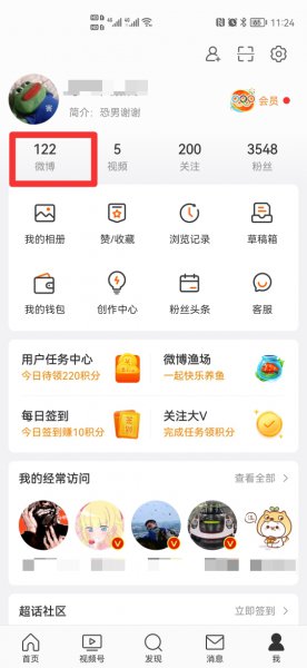 微博评论怎么置顶