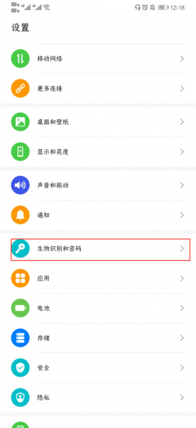 安全锁解除
