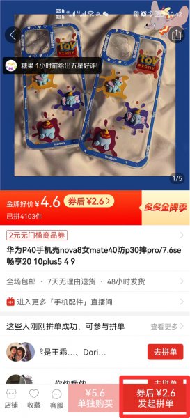 拼多多账户余额怎么用