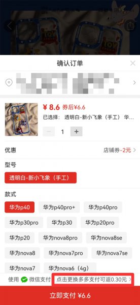 拼多多账户余额怎么用